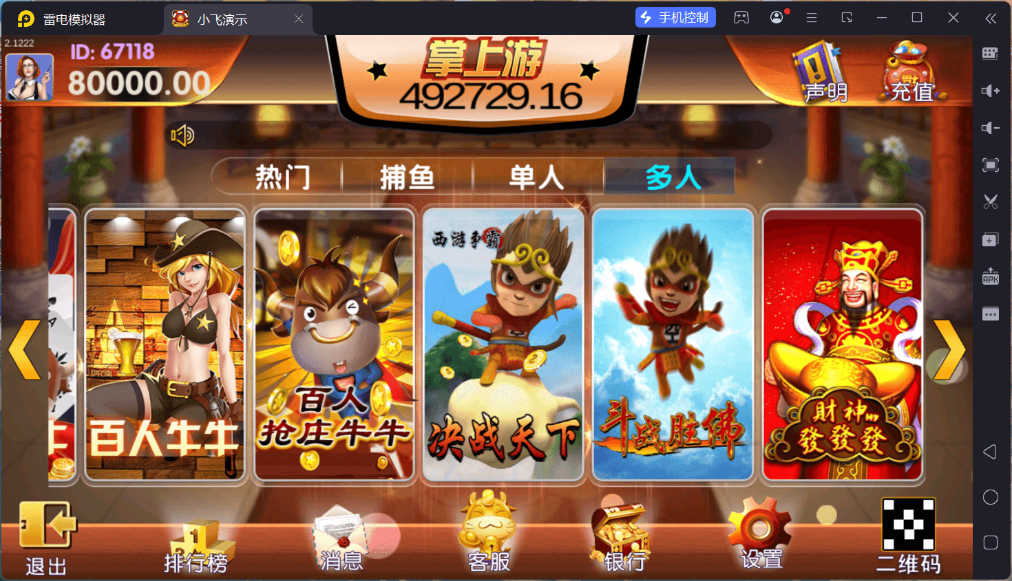 掌上游棋牌/安卓苹果双端+搭建教程,掌上游棋牌/安卓苹果双端+搭建教程 - 九牛源码网,掌上游棋牌,搭建教程,第14张