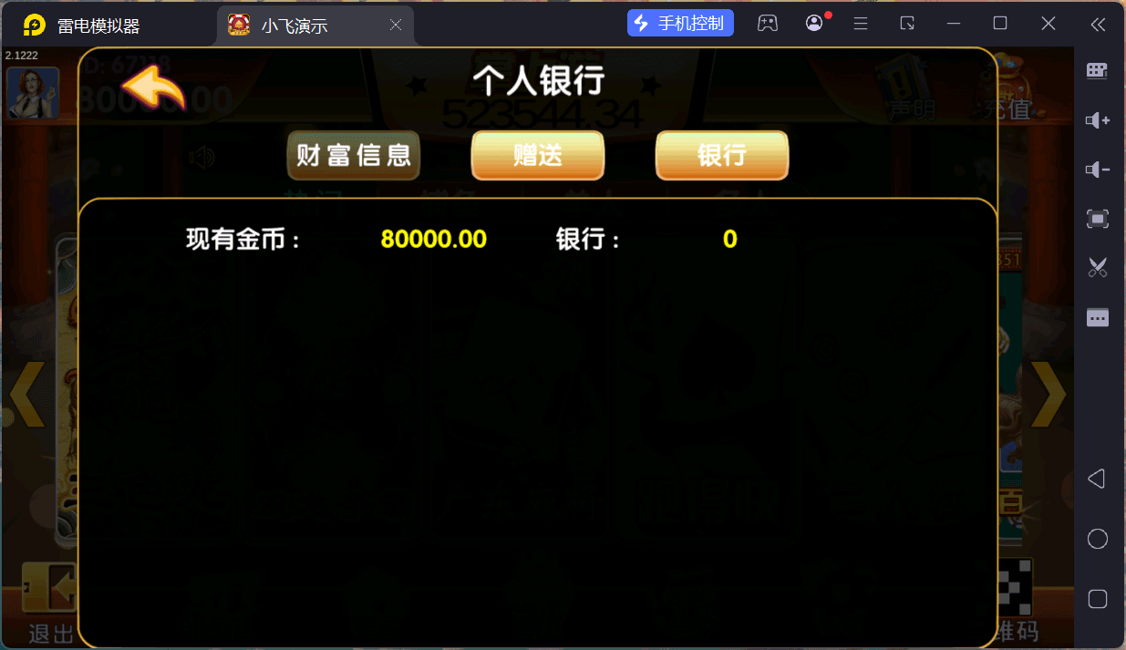 掌上游棋牌/安卓苹果双端+搭建教程,掌上游棋牌/安卓苹果双端+搭建教程 - 九牛源码网,掌上游棋牌,搭建教程,第19张