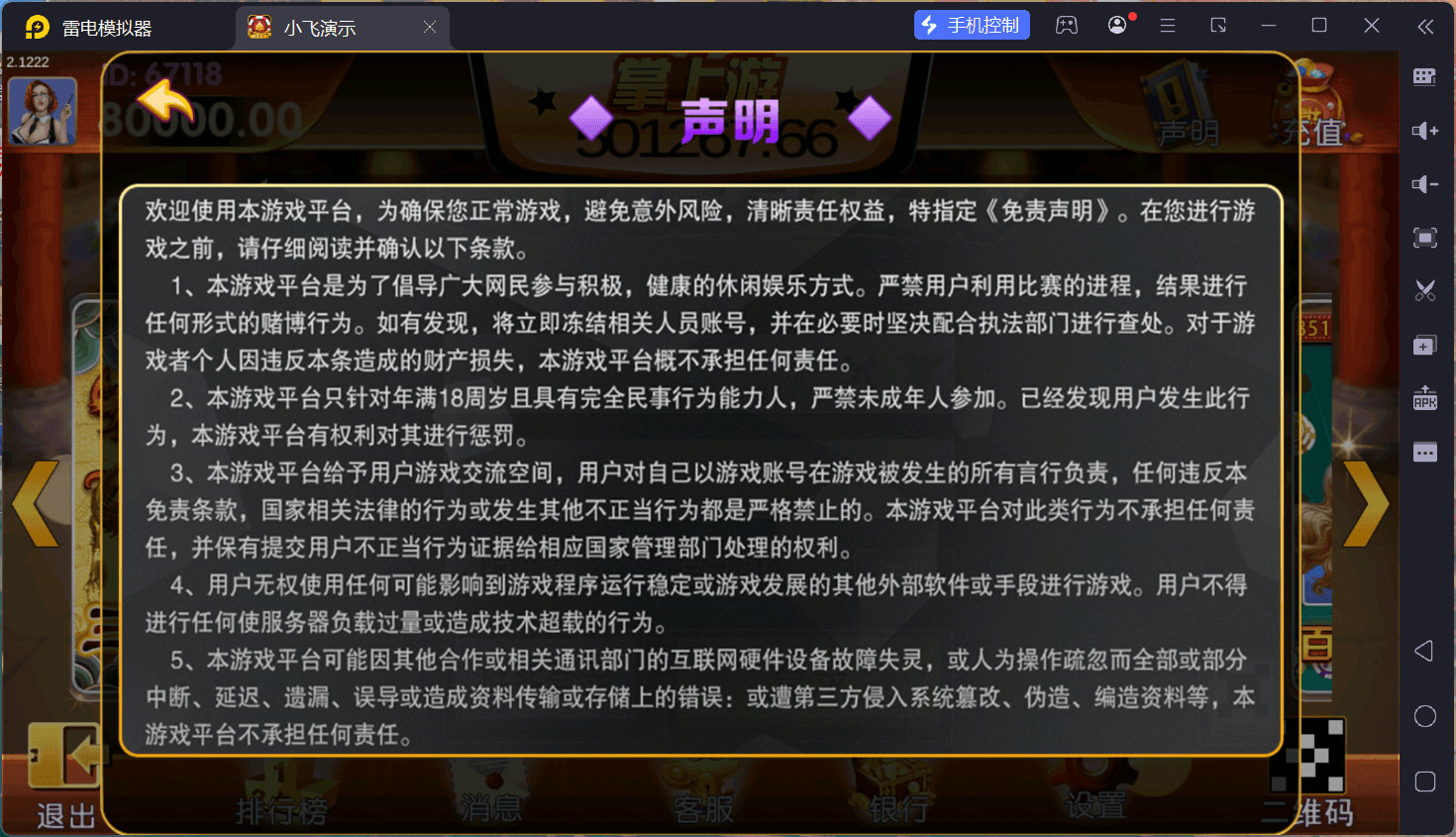 掌上游棋牌/安卓苹果双端+搭建教程,掌上游棋牌/安卓苹果双端+搭建教程 - 九牛源码网,掌上游棋牌,搭建教程,第15张