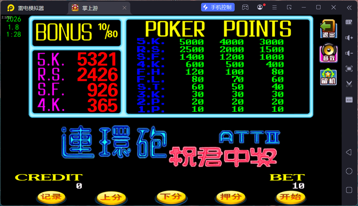 掌上游棋牌/安卓苹果双端+搭建教程,掌上游棋牌/安卓苹果双端+搭建教程 - 九牛源码网,掌上游棋牌,搭建教程,第44张