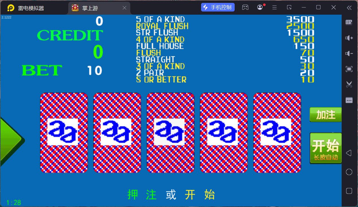 掌上游棋牌/安卓苹果双端+搭建教程,掌上游棋牌/安卓苹果双端+搭建教程 - 九牛源码网,掌上游棋牌,搭建教程,第45张