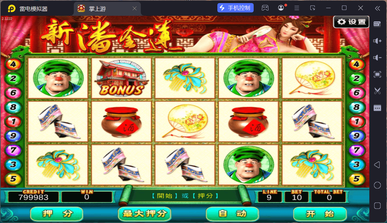 掌上游棋牌/安卓苹果双端+搭建教程,掌上游棋牌/安卓苹果双端+搭建教程 - 九牛源码网,掌上游棋牌,搭建教程,第48张