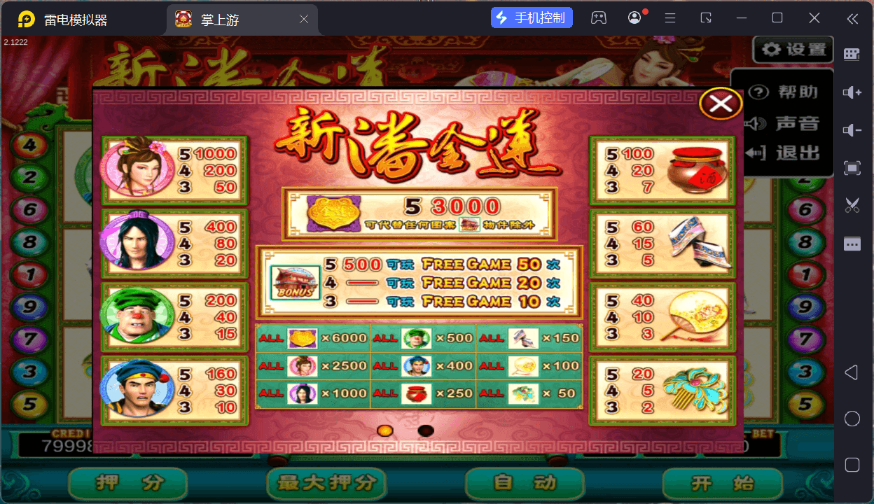 掌上游棋牌/安卓苹果双端+搭建教程,掌上游棋牌/安卓苹果双端+搭建教程 - 九牛源码网,掌上游棋牌,搭建教程,第49张