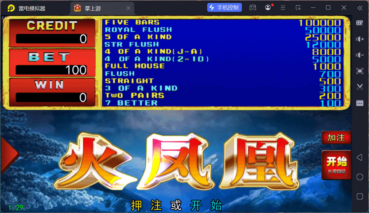 掌上游棋牌/安卓苹果双端+搭建教程,掌上游棋牌/安卓苹果双端+搭建教程 - 九牛源码网,掌上游棋牌,搭建教程,第47张