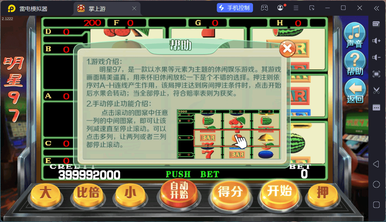 掌上游棋牌/安卓苹果双端+搭建教程,掌上游棋牌/安卓苹果双端+搭建教程 - 九牛源码网,掌上游棋牌,搭建教程,第57张