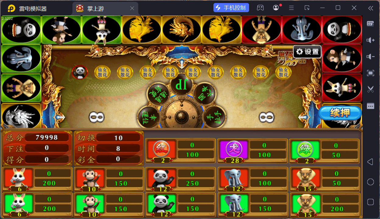 掌上游棋牌/安卓苹果双端+搭建教程,掌上游棋牌/安卓苹果双端+搭建教程 - 九牛源码网,掌上游棋牌,搭建教程,第66张