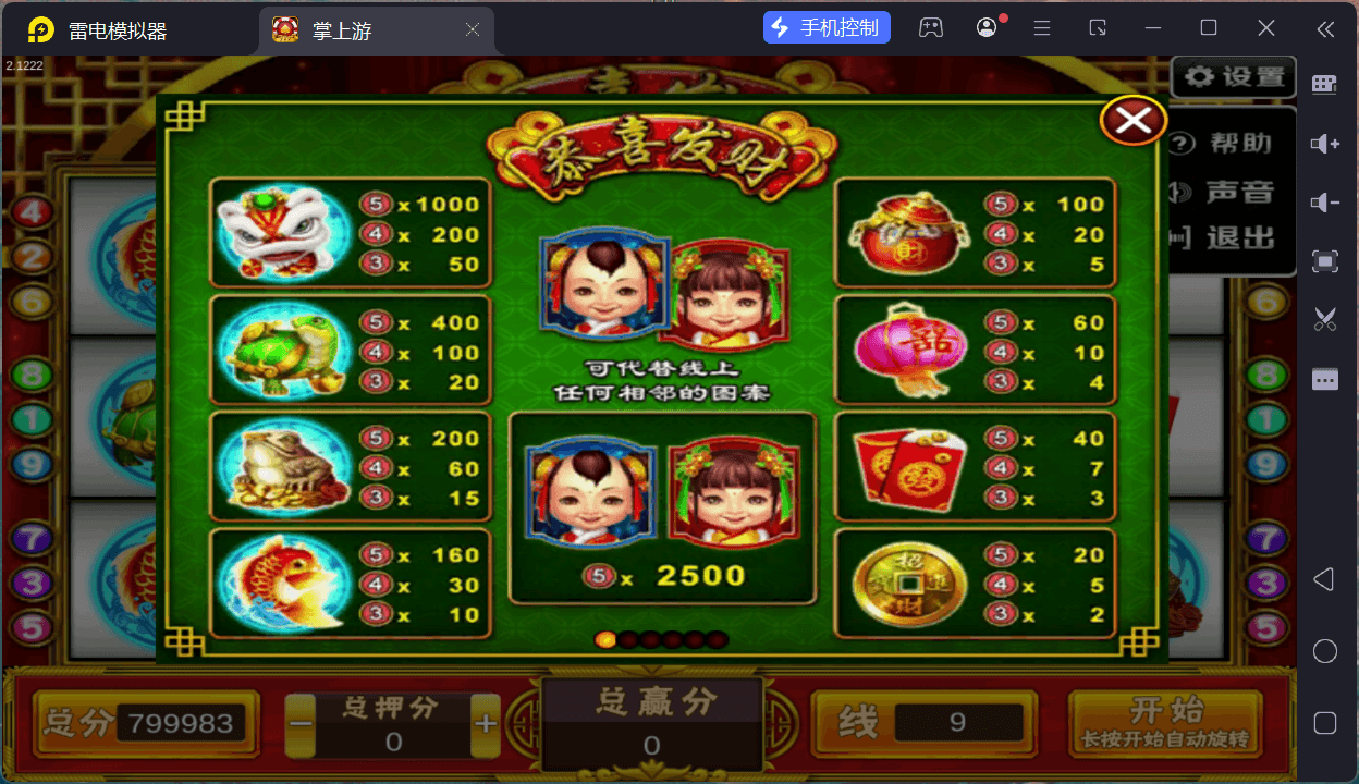 掌上游棋牌/安卓苹果双端+搭建教程,掌上游棋牌/安卓苹果双端+搭建教程 - 九牛源码网,掌上游棋牌,搭建教程,第64张