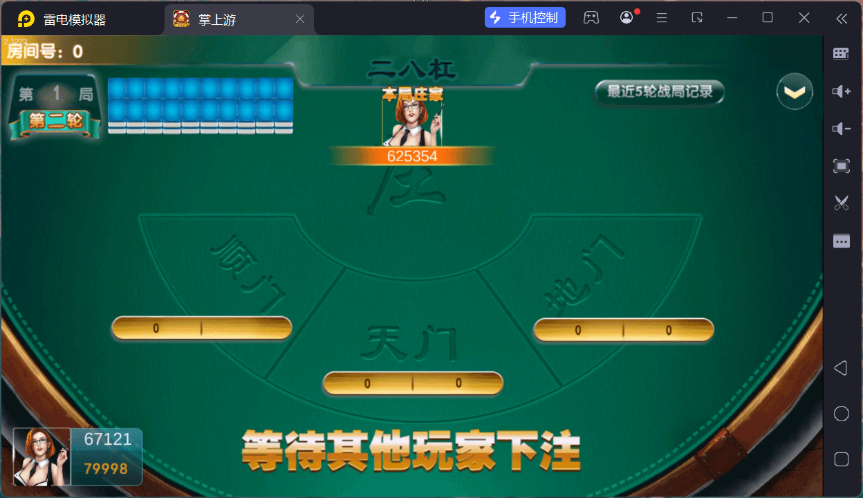 掌上游棋牌/安卓苹果双端+搭建教程,掌上游棋牌/安卓苹果双端+搭建教程 - 九牛源码网,掌上游棋牌,搭建教程,第70张