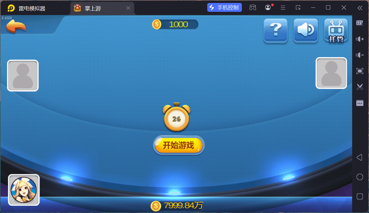 掌上游棋牌/安卓苹果双端+搭建教程,掌上游棋牌/安卓苹果双端+搭建教程 - 九牛源码网,掌上游棋牌,搭建教程,第68张