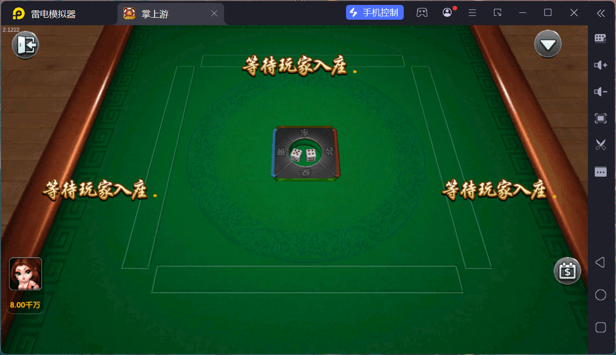 掌上游棋牌/安卓苹果双端+搭建教程,掌上游棋牌/安卓苹果双端+搭建教程 - 九牛源码网,掌上游棋牌,搭建教程,第67张