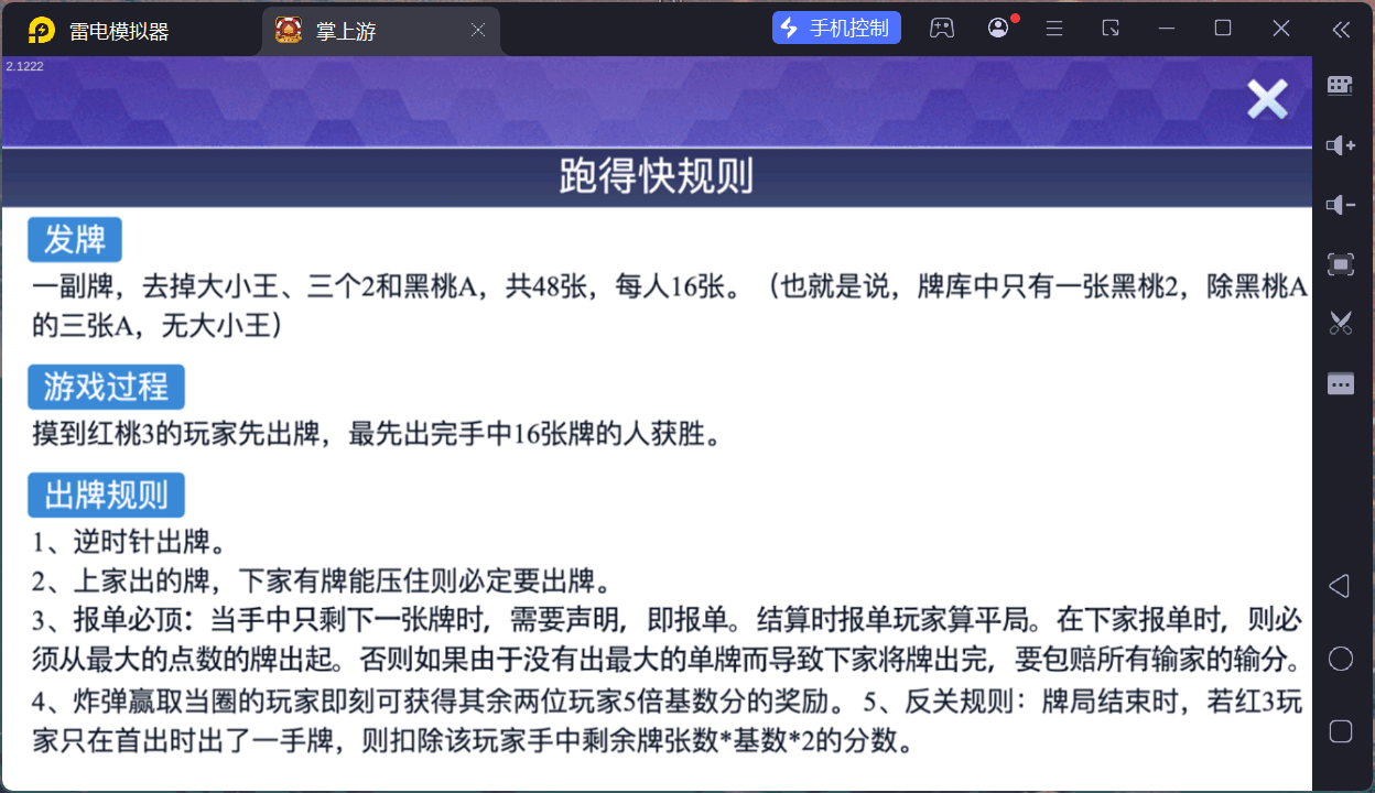 掌上游棋牌/安卓苹果双端+搭建教程,掌上游棋牌/安卓苹果双端+搭建教程 - 九牛源码网,掌上游棋牌,搭建教程,第69张