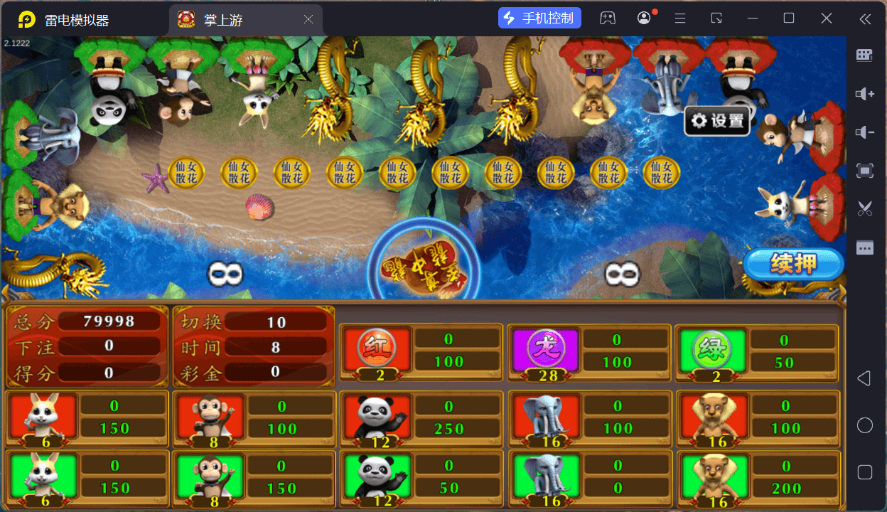 掌上游棋牌/安卓苹果双端+搭建教程,掌上游棋牌/安卓苹果双端+搭建教程 - 九牛源码网,掌上游棋牌,搭建教程,第75张