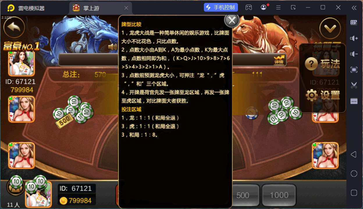 掌上游棋牌/安卓苹果双端+搭建教程,掌上游棋牌/安卓苹果双端+搭建教程 - 九牛源码网,掌上游棋牌,搭建教程,第74张