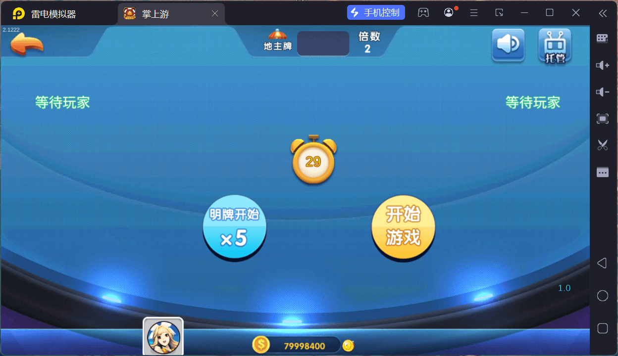 掌上游棋牌/安卓苹果双端+搭建教程,掌上游棋牌/安卓苹果双端+搭建教程 - 九牛源码网,掌上游棋牌,搭建教程,第72张