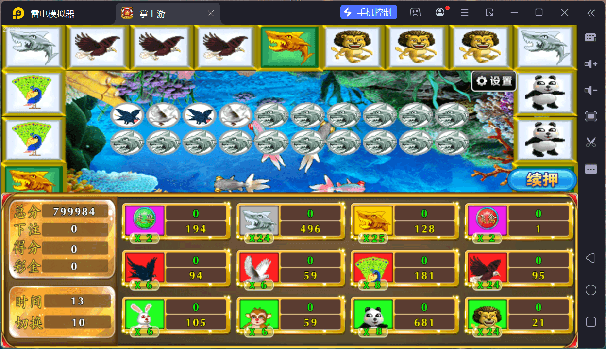 掌上游棋牌/安卓苹果双端+搭建教程,掌上游棋牌/安卓苹果双端+搭建教程 - 九牛源码网,掌上游棋牌,搭建教程,第79张