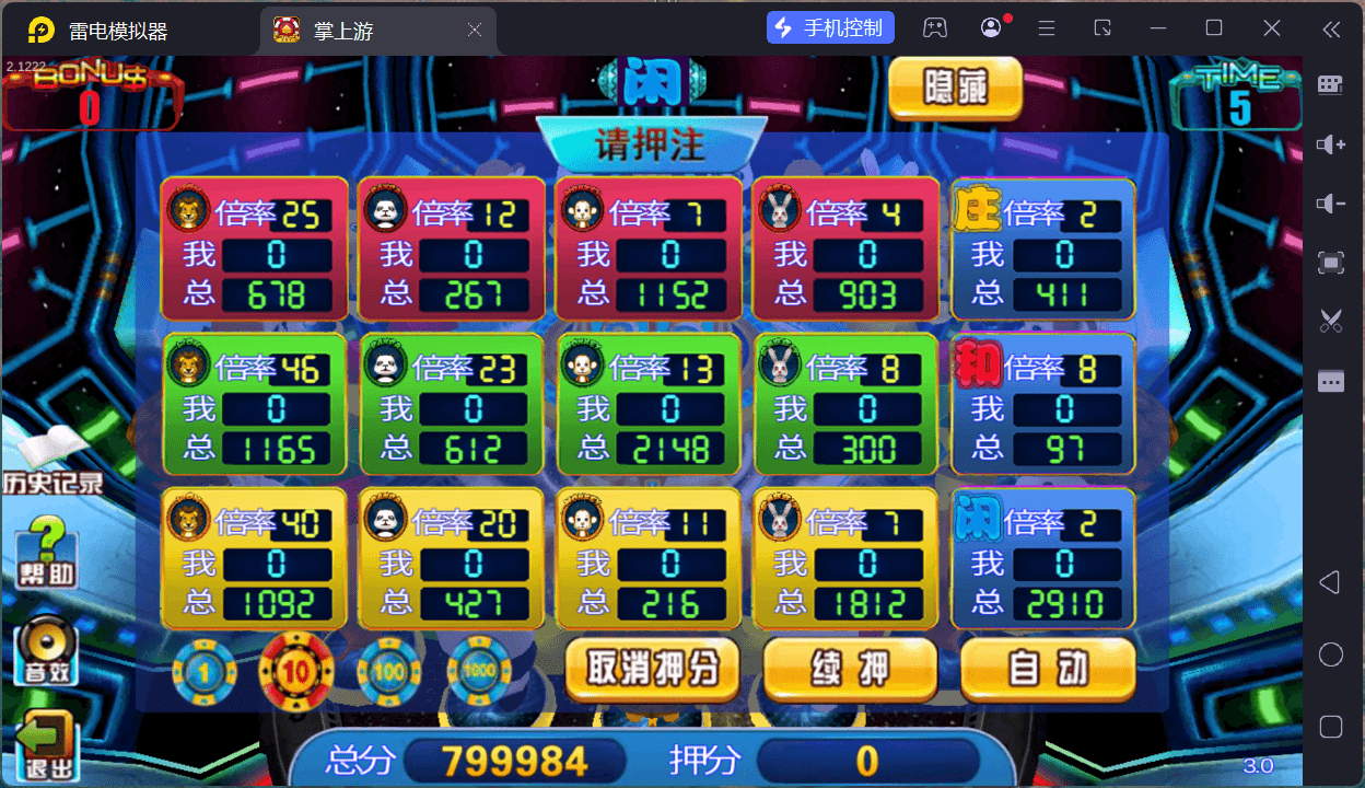 掌上游棋牌/安卓苹果双端+搭建教程,掌上游棋牌/安卓苹果双端+搭建教程 - 九牛源码网,掌上游棋牌,搭建教程,第80张