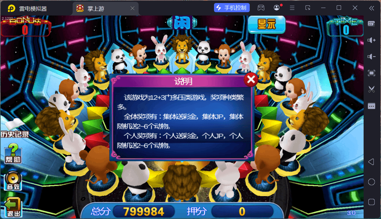 掌上游棋牌/安卓苹果双端+搭建教程,掌上游棋牌/安卓苹果双端+搭建教程 - 九牛源码网,掌上游棋牌,搭建教程,第81张