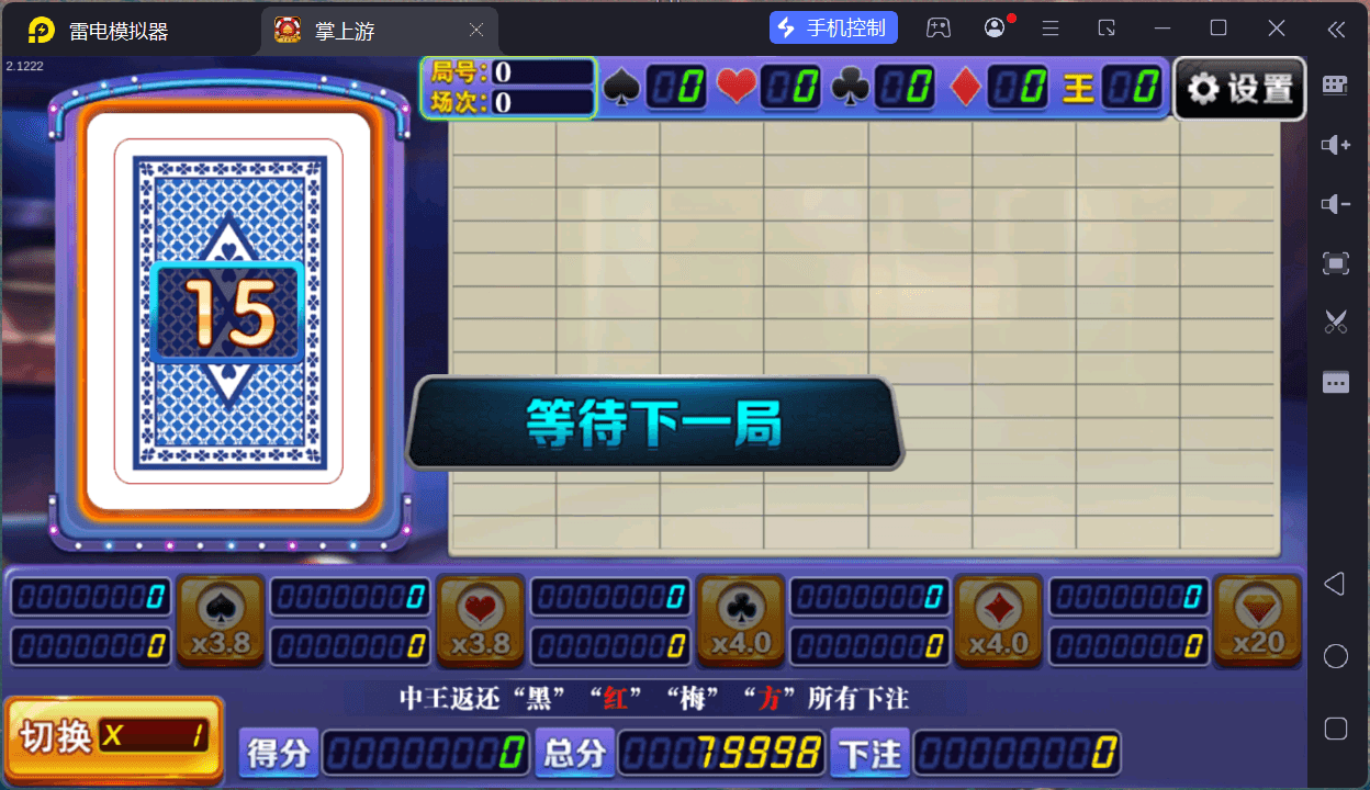 掌上游棋牌/安卓苹果双端+搭建教程,掌上游棋牌/安卓苹果双端+搭建教程 - 九牛源码网,掌上游棋牌,搭建教程,第86张