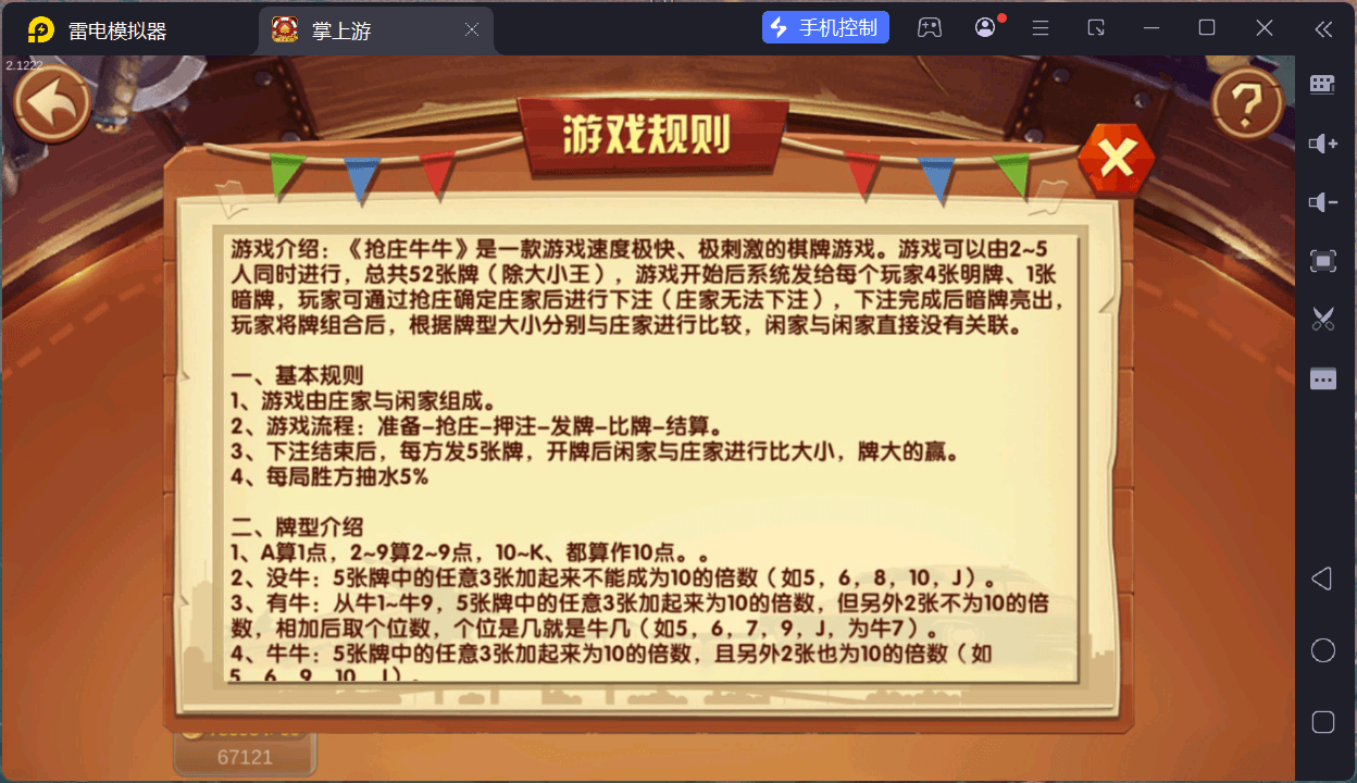 掌上游棋牌/安卓苹果双端+搭建教程,掌上游棋牌/安卓苹果双端+搭建教程 - 九牛源码网,掌上游棋牌,搭建教程,第88张
