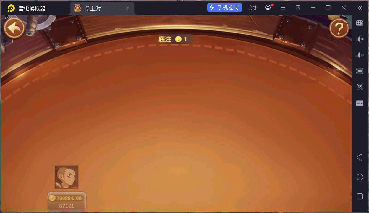 掌上游棋牌/安卓苹果双端+搭建教程,掌上游棋牌/安卓苹果双端+搭建教程 - 九牛源码网,掌上游棋牌,搭建教程,第87张