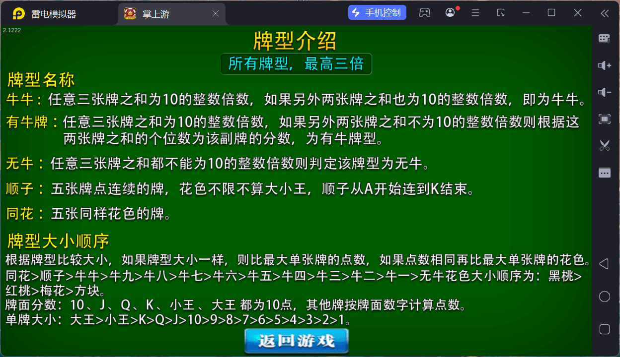 掌上游棋牌/安卓苹果双端+搭建教程,掌上游棋牌/安卓苹果双端+搭建教程 - 九牛源码网,掌上游棋牌,搭建教程,第90张
