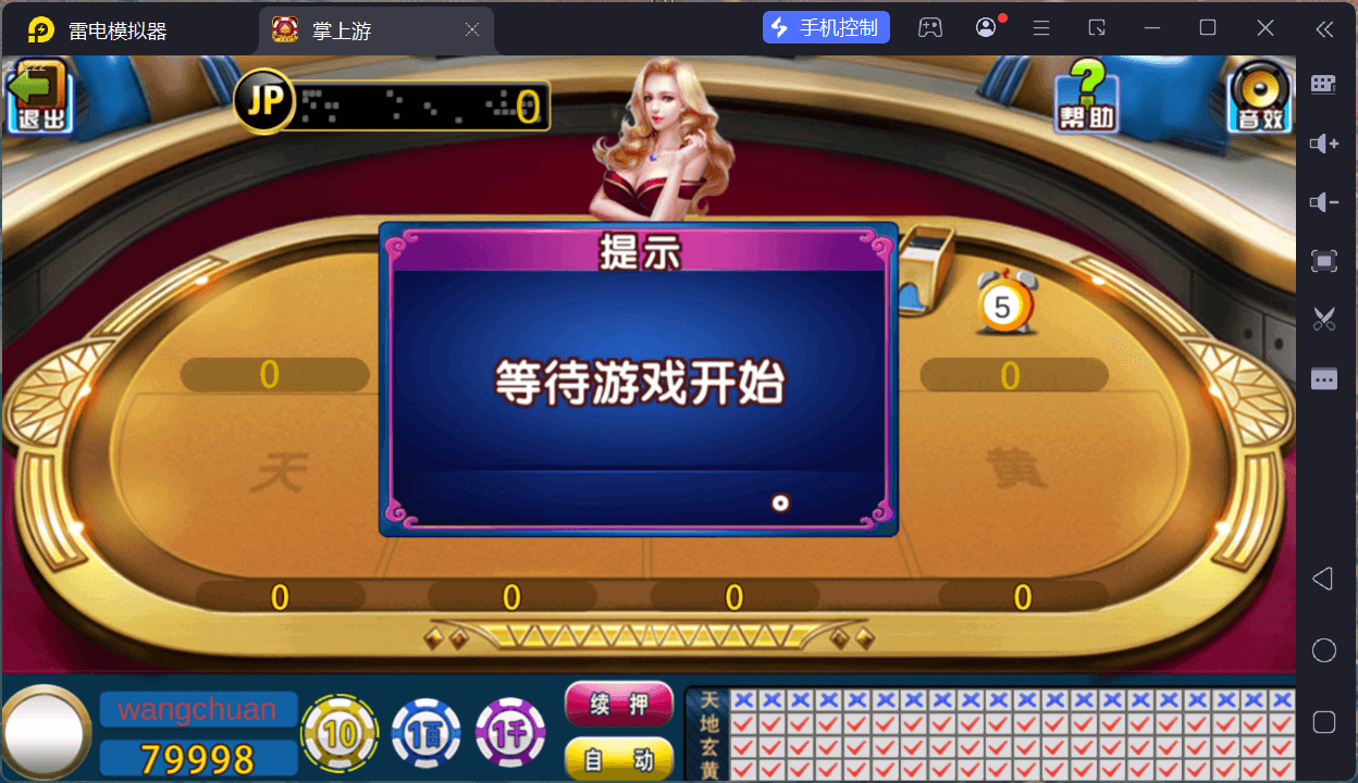 掌上游棋牌/安卓苹果双端+搭建教程,掌上游棋牌/安卓苹果双端+搭建教程 - 九牛源码网,掌上游棋牌,搭建教程,第91张