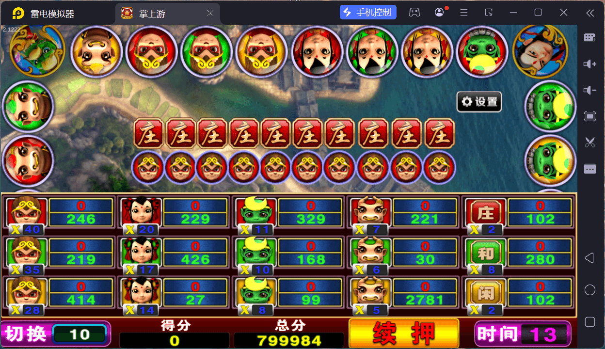 掌上游棋牌/安卓苹果双端+搭建教程,掌上游棋牌/安卓苹果双端+搭建教程 - 九牛源码网,掌上游棋牌,搭建教程,第94张