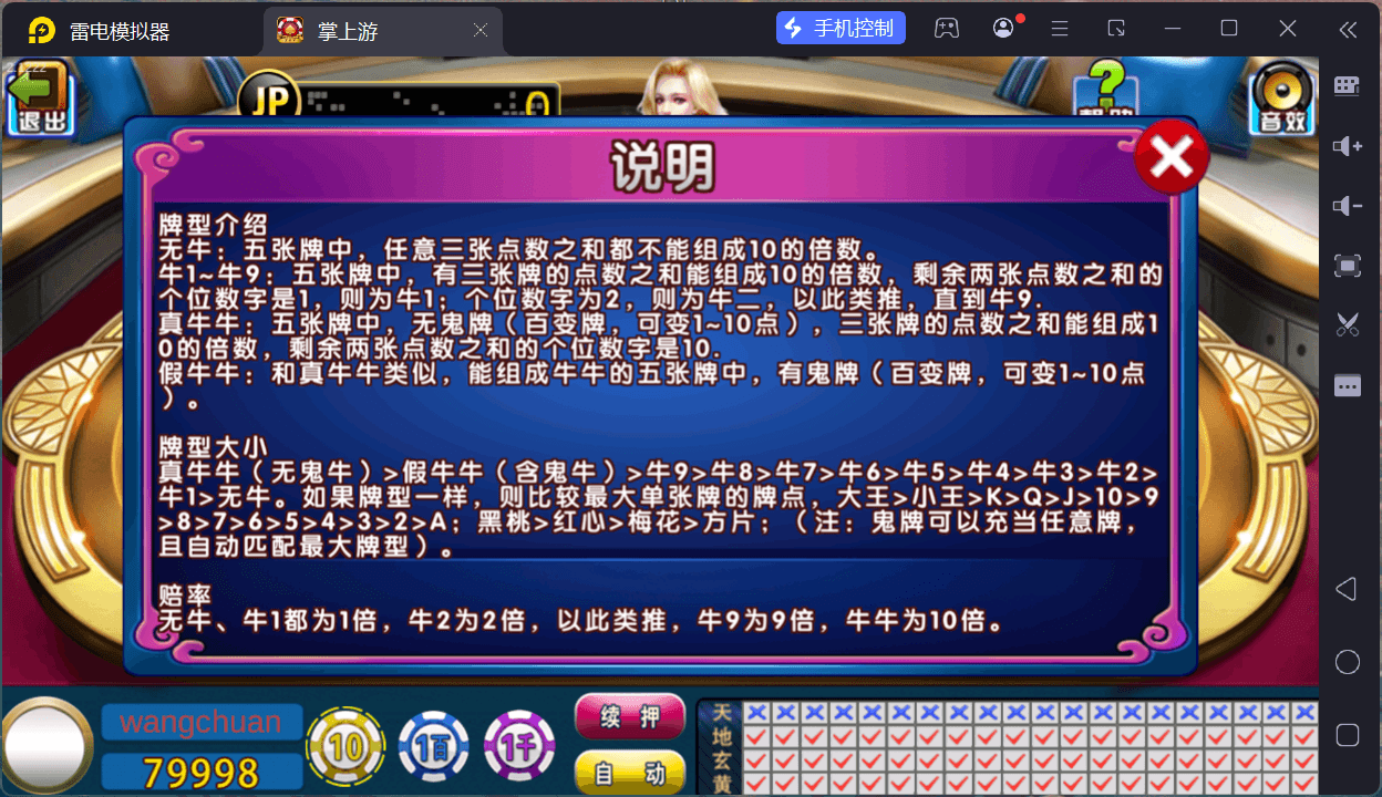 掌上游棋牌/安卓苹果双端+搭建教程,掌上游棋牌/安卓苹果双端+搭建教程 - 九牛源码网,掌上游棋牌,搭建教程,第92张