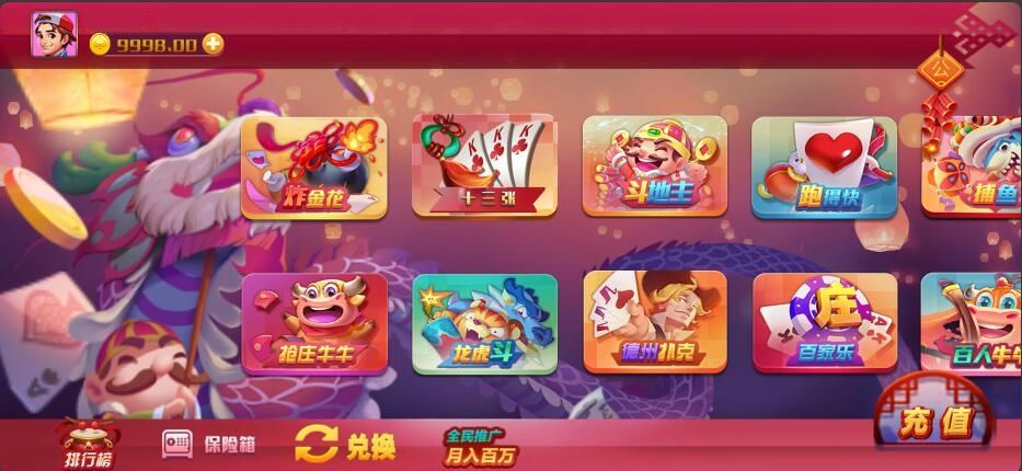 藏宝库王者版全套棋牌源码下载多端互通棋牌源代码,藏宝库王者版全套棋牌源码下载多端互通棋牌源代码 - 九牛源码网,藏宝库,王者版,棋牌源码,棋牌源代码,第1张