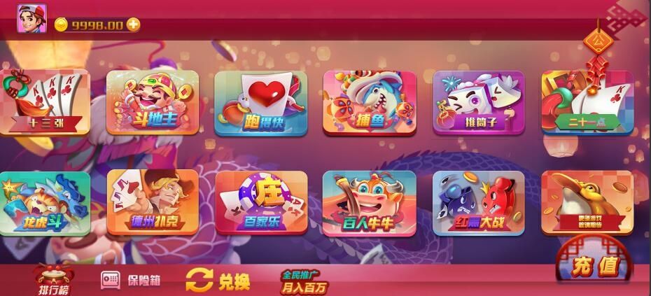 藏宝库王者版全套棋牌源码下载多端互通棋牌源代码,藏宝库王者版全套棋牌源码下载多端互通棋牌源代码 - 九牛源码网,藏宝库,王者版,棋牌源码,棋牌源代码,第2张