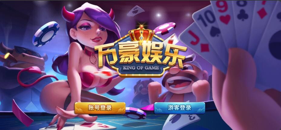 藏宝库王者版全套棋牌源码下载多端互通棋牌源代码,藏宝库王者版全套棋牌源码下载多端互通棋牌源代码 - 九牛源码网,藏宝库,王者版,棋牌源码,棋牌源代码,第3张