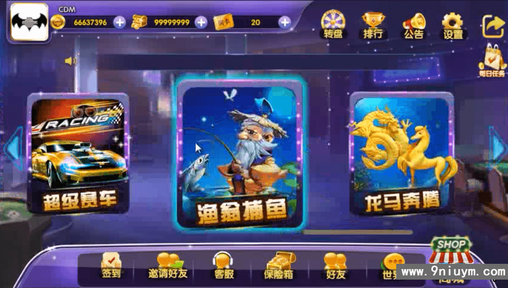新版速来捕鱼棋牌娱乐游戏服务端+安卓apk+网站+GM后台+授权注册机+视频教程,新版速来捕鱼棋牌娱乐游戏服务端+安卓apk+网站+GM后台+授权注册机+视频教程 - 九牛源码网,速来捕鱼,棋牌娱乐游戏,视频教程,第1张