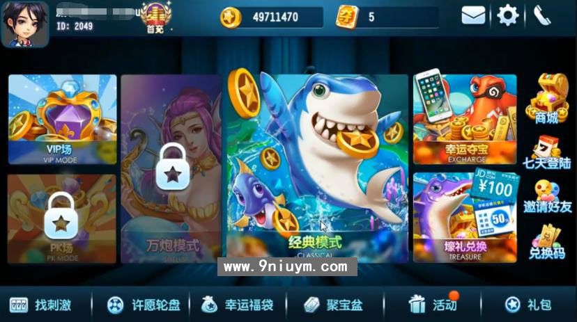 速来捕鱼3.0全套棋牌源码含视频教程及策划文档,速来捕鱼3.0全套棋牌源码含视频教程及策划文档 - 九牛源码网,速来捕鱼,棋牌源码,第1张