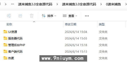 速来捕鱼3.0全套棋牌源码含视频教程及策划文档,速来捕鱼3.0全套棋牌源码含视频教程及策划文档 - 九牛源码网,速来捕鱼,棋牌源码,第7张
