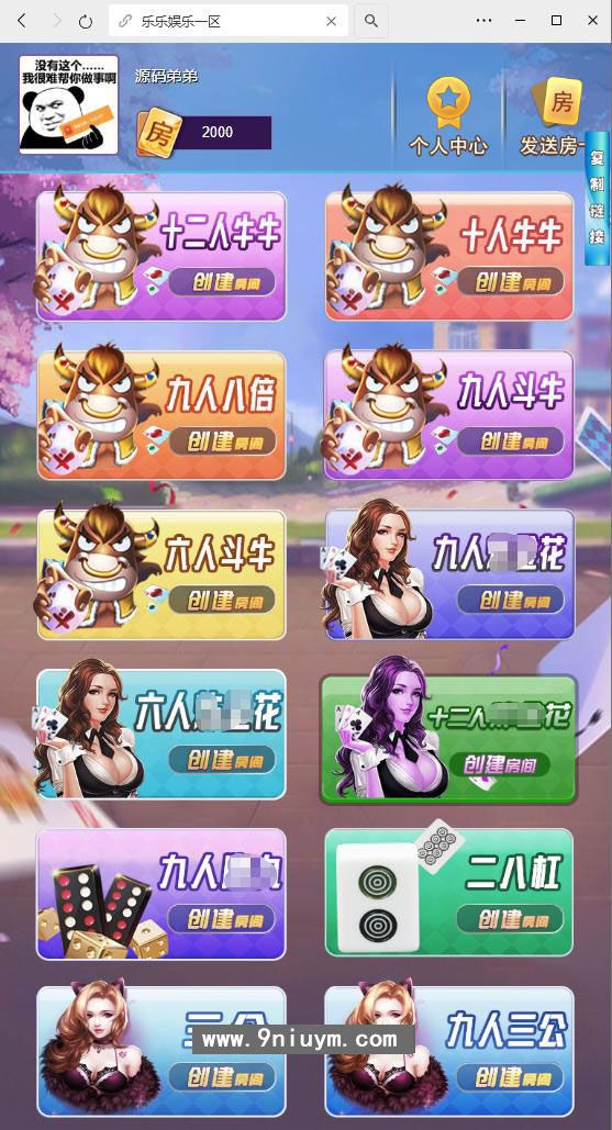 H5优优房卡神兽源码带透视,H5优优房卡神兽源码带透视 - 九牛源码网,H5优优房卡神兽源码带透视,第1张