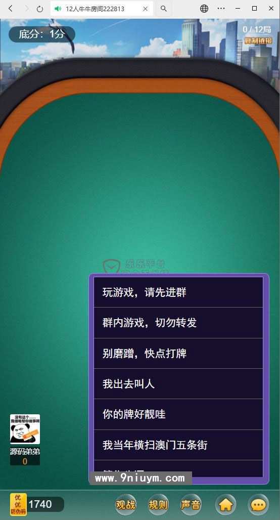 H5优优房卡神兽源码带透视,H5优优房卡神兽源码带透视 - 九牛源码网,H5优优房卡神兽源码带透视,第2张