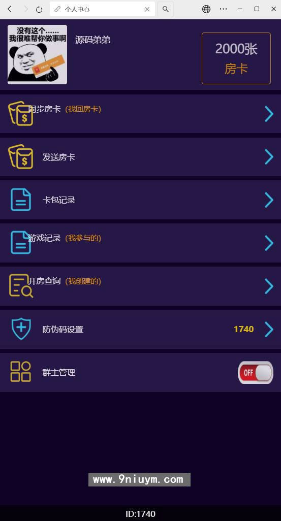 H5优优房卡神兽源码带透视,H5优优房卡神兽源码带透视 - 九牛源码网,H5优优房卡神兽源码带透视,第3张