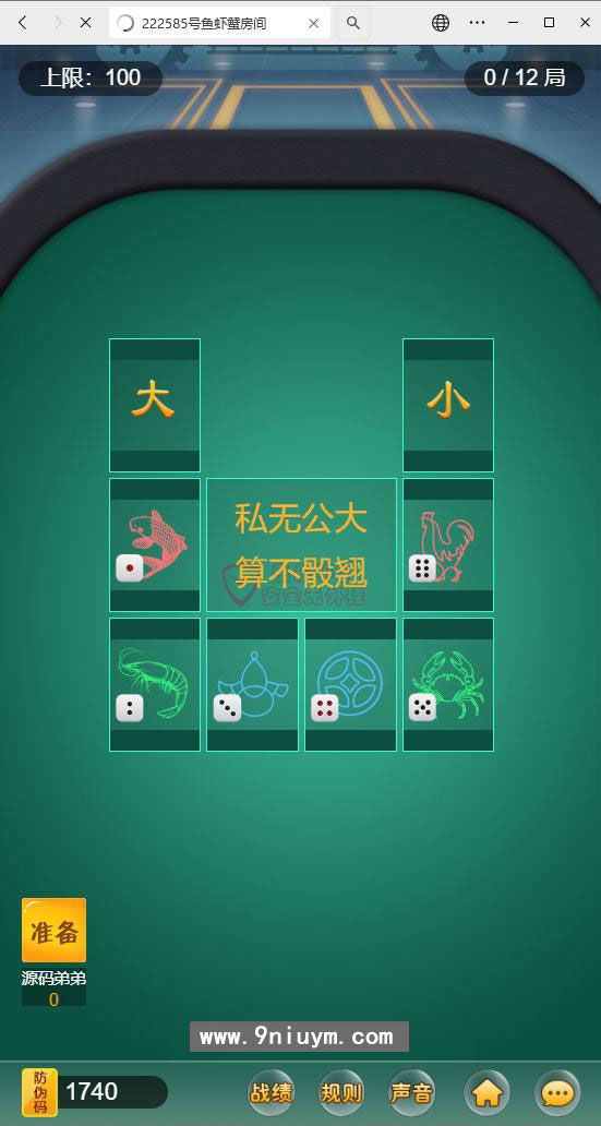 H5优优房卡神兽源码带透视,H5优优房卡神兽源码带透视 - 九牛源码网,H5优优房卡神兽源码带透视,第4张