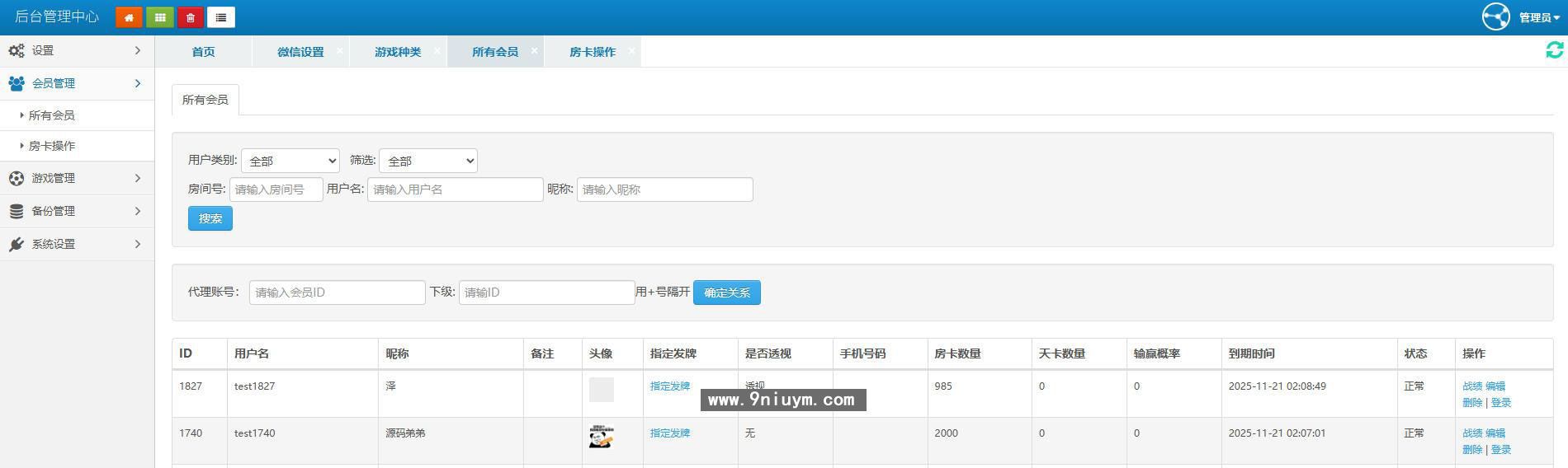 H5优优房卡神兽源码带透视,H5优优房卡神兽源码带透视 - 九牛源码网,H5优优房卡神兽源码带透视,第7张