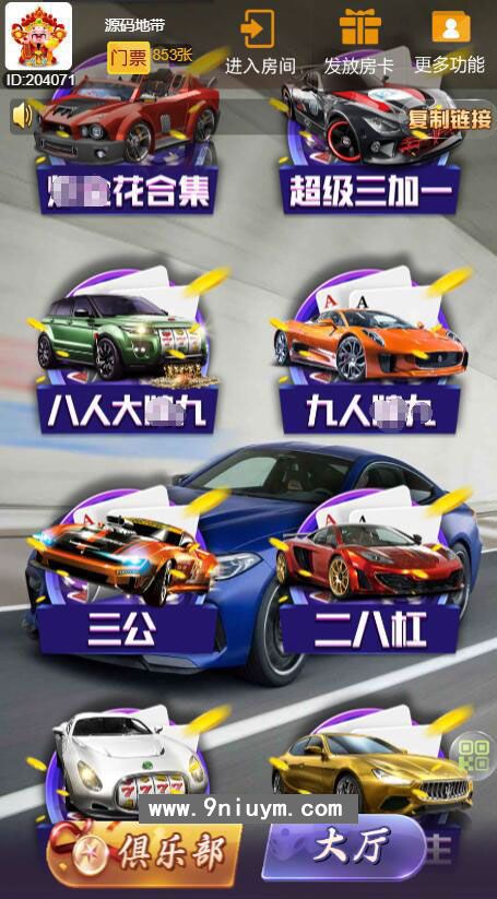 h5新大圣换皮新版玛莎棋牌房卡大厅-浏览器与微信双登录模式+文本教程,h5新大圣换皮新版玛莎棋牌房卡大厅-浏览器与微信双登录模式+文本教程 - 九牛源码网,h5新大圣,棋牌房卡大厅,第1张