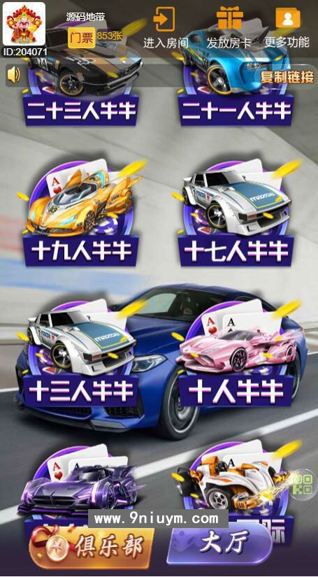 h5新大圣换皮新版玛莎棋牌房卡大厅-浏览器与微信双登录模式+文本教程,h5新大圣换皮新版玛莎棋牌房卡大厅-浏览器与微信双登录模式+文本教程 - 九牛源码网,h5新大圣,棋牌房卡大厅,第2张