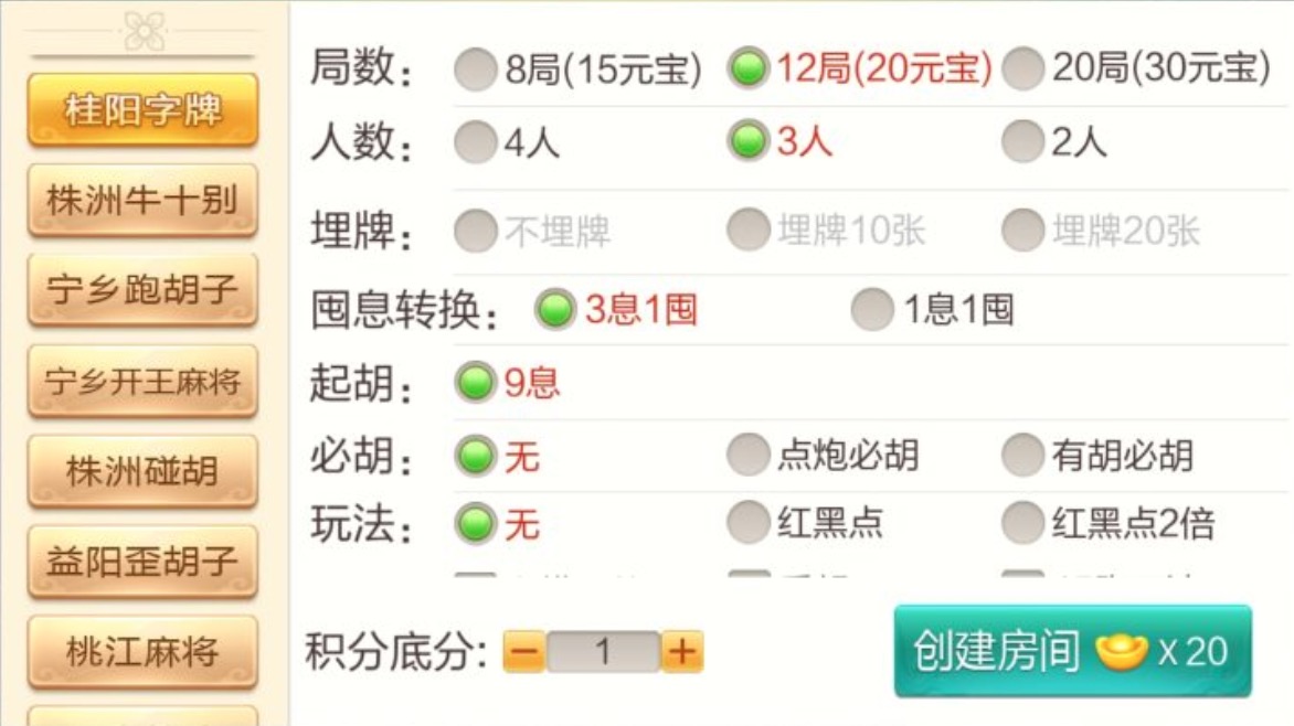 七星系列岳阳地区玩法带控制,七星系列岳阳地区玩法带控制 - 九牛源码网,七星系列,岳阳地区玩法,第2张