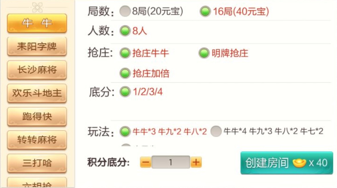 七星系列岳阳地区玩法带控制,七星系列岳阳地区玩法带控制 - 九牛源码网,七星系列,岳阳地区玩法,第3张