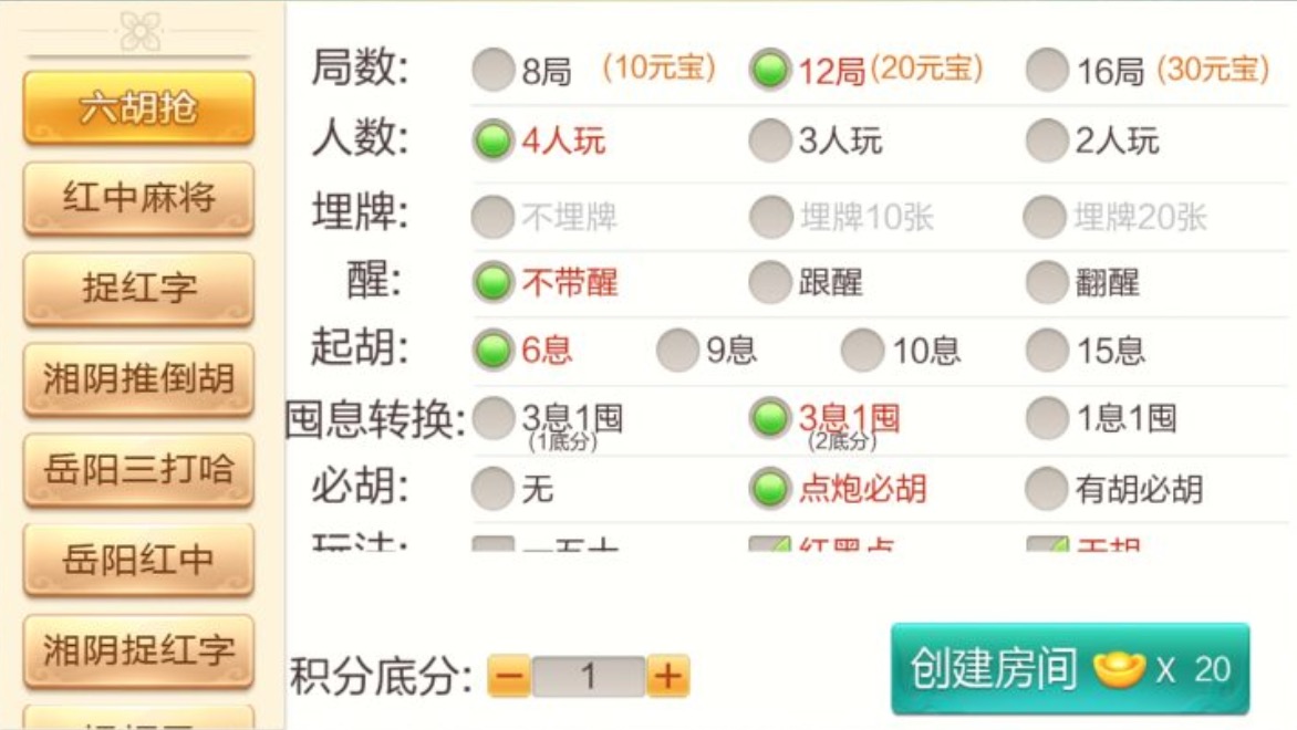 七星系列岳阳地区玩法带控制,七星系列岳阳地区玩法带控制 - 九牛源码网,七星系列,岳阳地区玩法,第4张