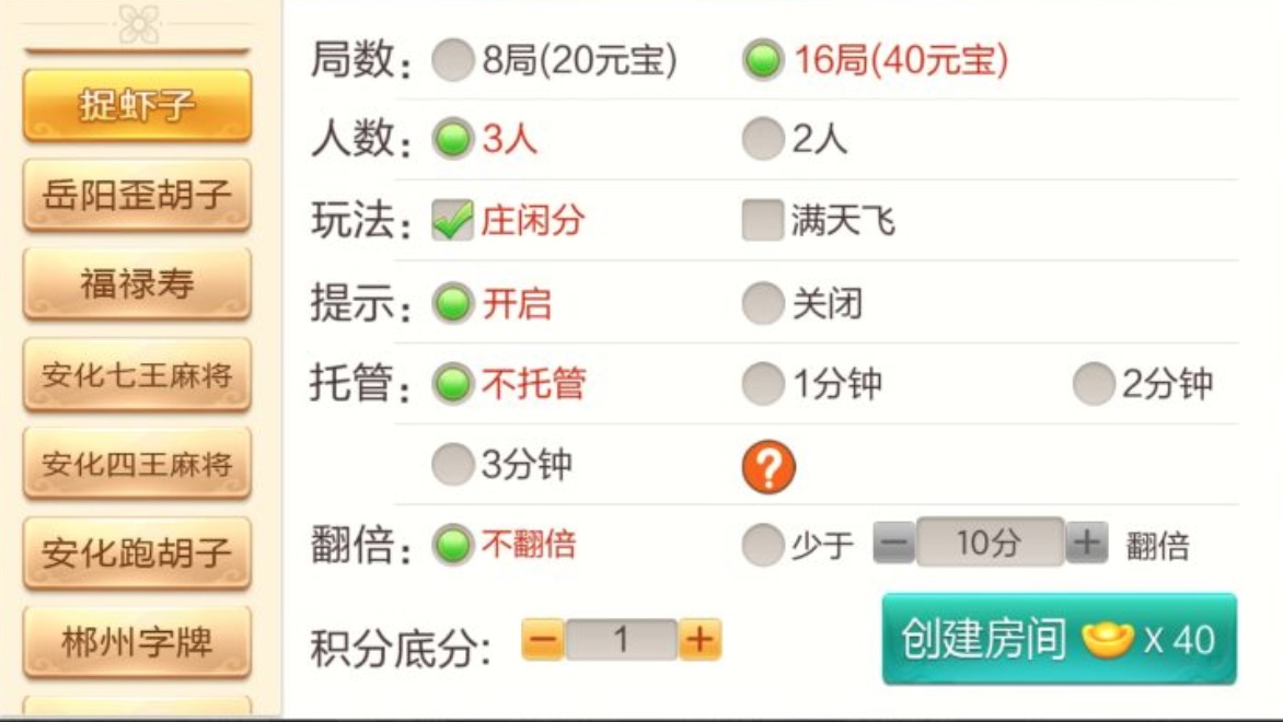 七星系列岳阳地区玩法带控制,七星系列岳阳地区玩法带控制 - 九牛源码网,七星系列,岳阳地区玩法,第5张