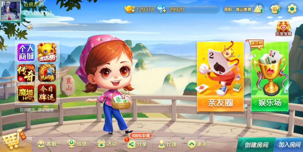 终身免费/七星棋牌200多个子游戏/多个地方玩法/纯源码 - 九牛源码网