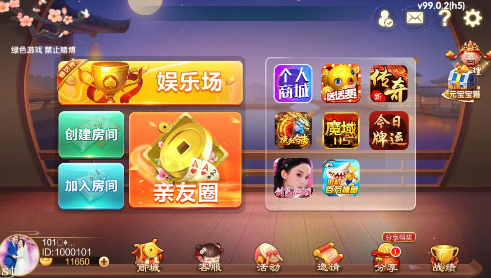 终身免费/七星棋牌200多个子游戏/多个地方玩法/纯源码 - 九牛源码网