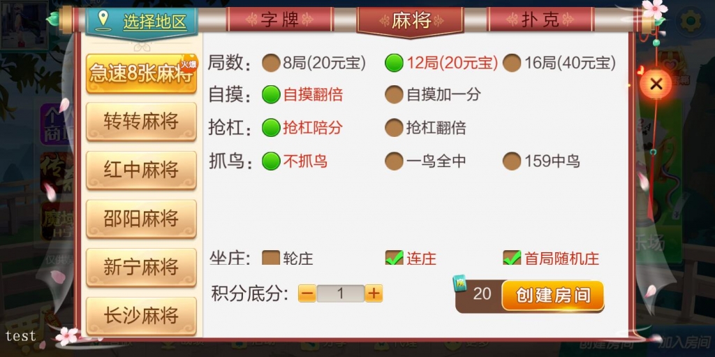 终身免费/七星棋牌200多个子游戏/多个地方玩法/纯源码 - 九牛源码网