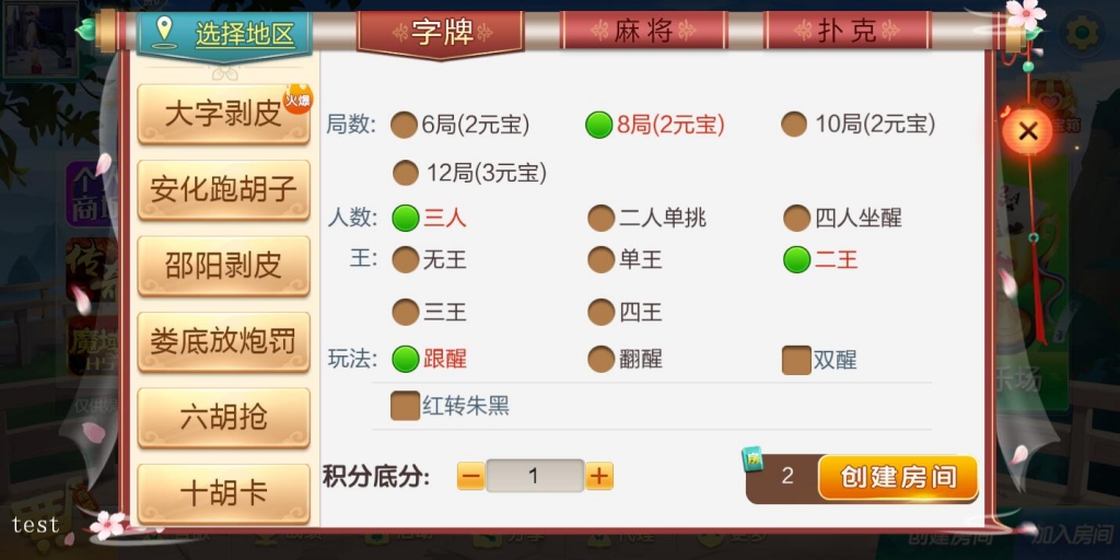 终身免费/七星棋牌200多个子游戏/多个地方玩法/纯源码 - 九牛源码网