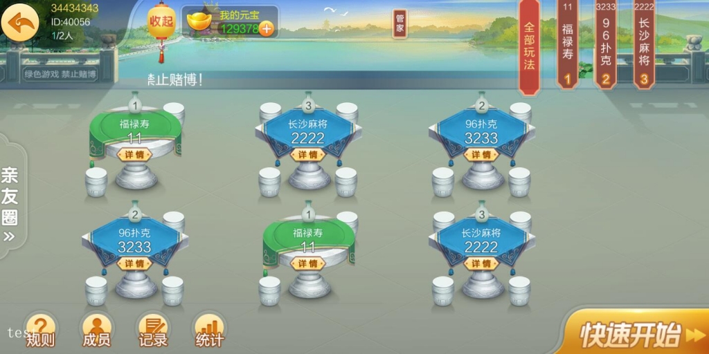 终身免费/七星棋牌200多个子游戏/多个地方玩法/纯源码 - 九牛源码网